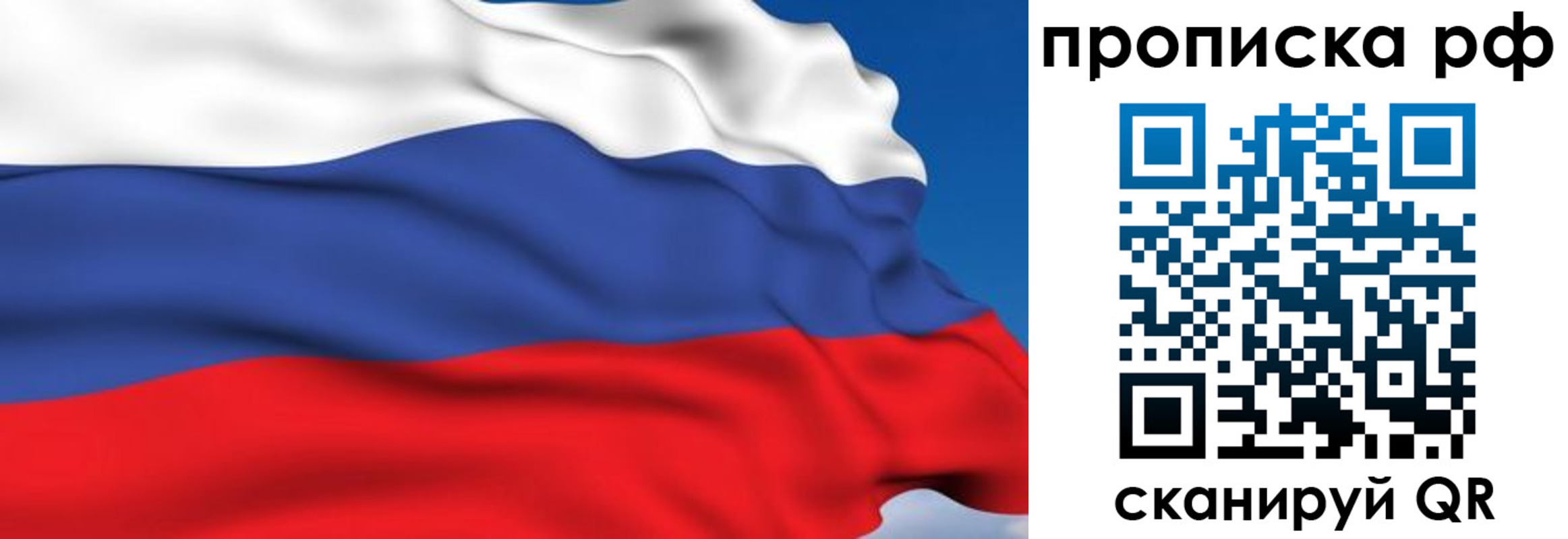 временная прописка в Нерехте