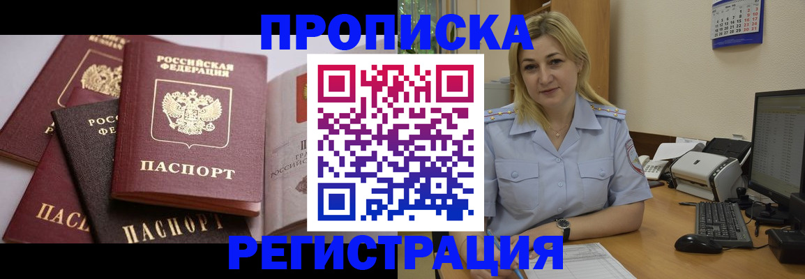 прописка ребенка в Нерехте