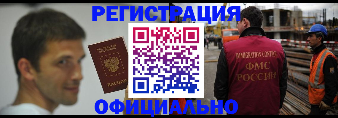 прописка иностранных граждан в Нерехте