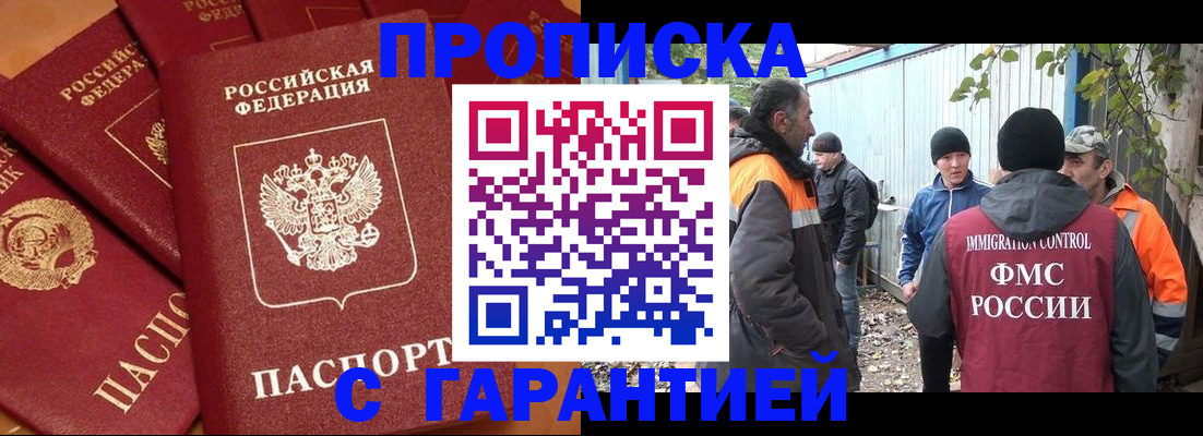 прописка ребенка в Нерехте