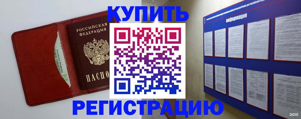 прописка паспорт в Нерехте