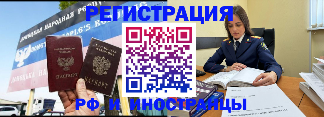 временная регистрация законно в Нерехте