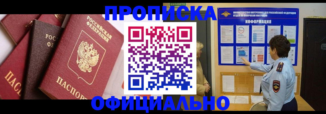 временная регистрация в квартире в Нерехте